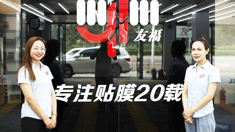 友福大图.jpg