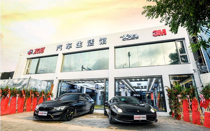北京XPEL旗舰店